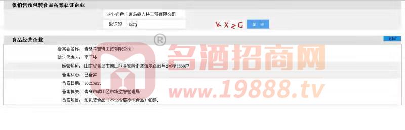 經(jīng)營許可證回執(zhí)