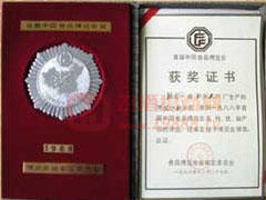獲獎(jiǎng)證書