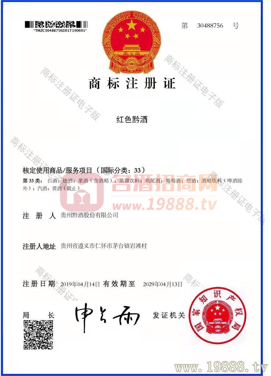商標(biāo)證