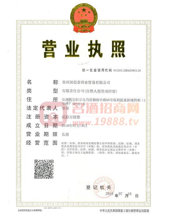 營(yíng)業(yè)執(zhí)照
