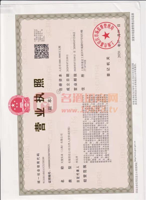 營(yíng)業(yè)執(zhí)照