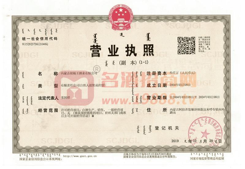 營(yíng)業(yè)執(zhí)照