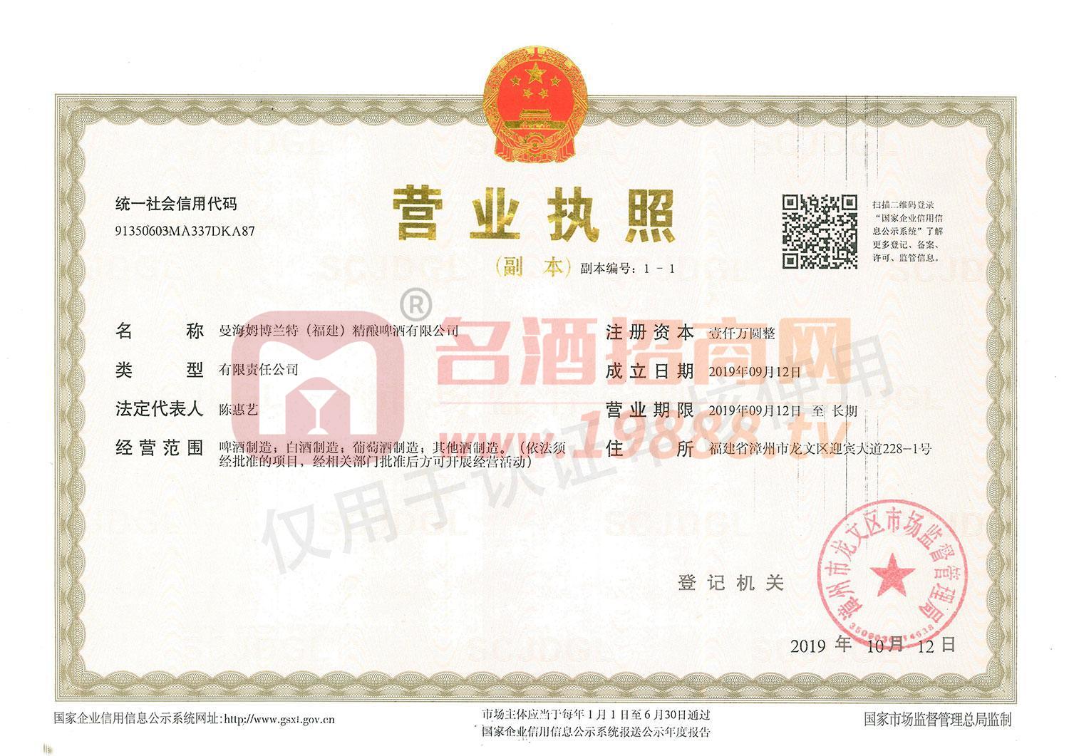 營(yíng)業(yè)執(zhí)照