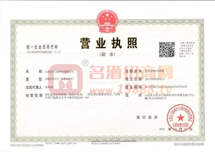 營(yíng)業(yè)執(zhí)照