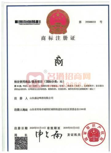商標(biāo)注冊(cè)證