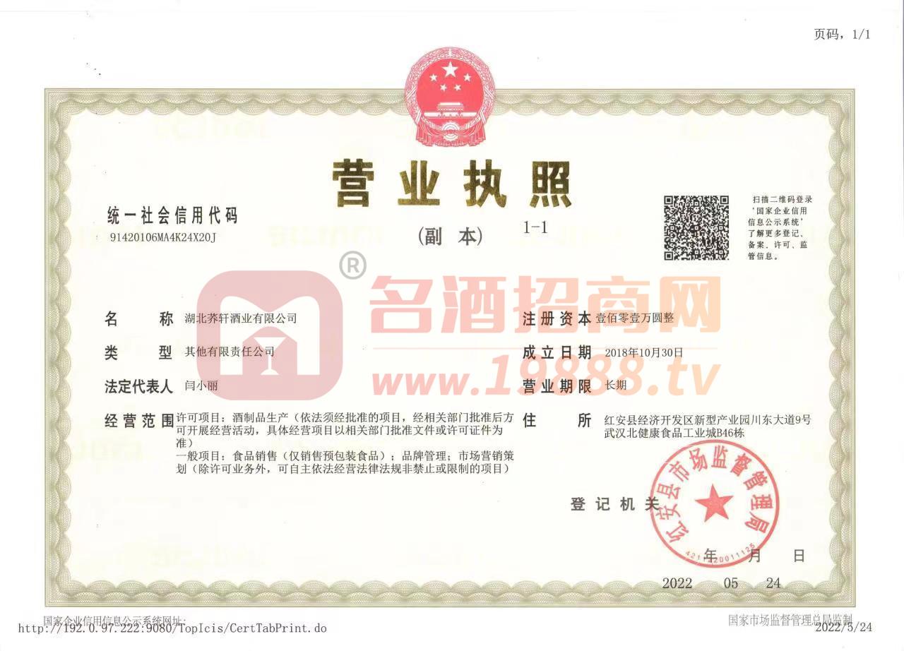 營(yíng)業(yè)執(zhí)照