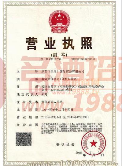 營業(yè)執(zhí)照
