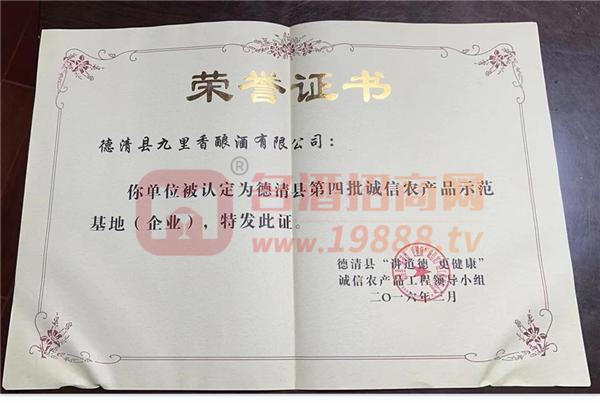 榮譽(yù)證書(shū)