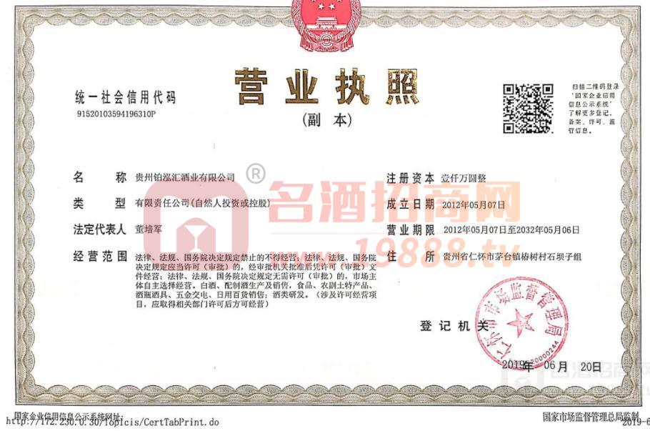 營(yíng)業(yè)執(zhí)照
