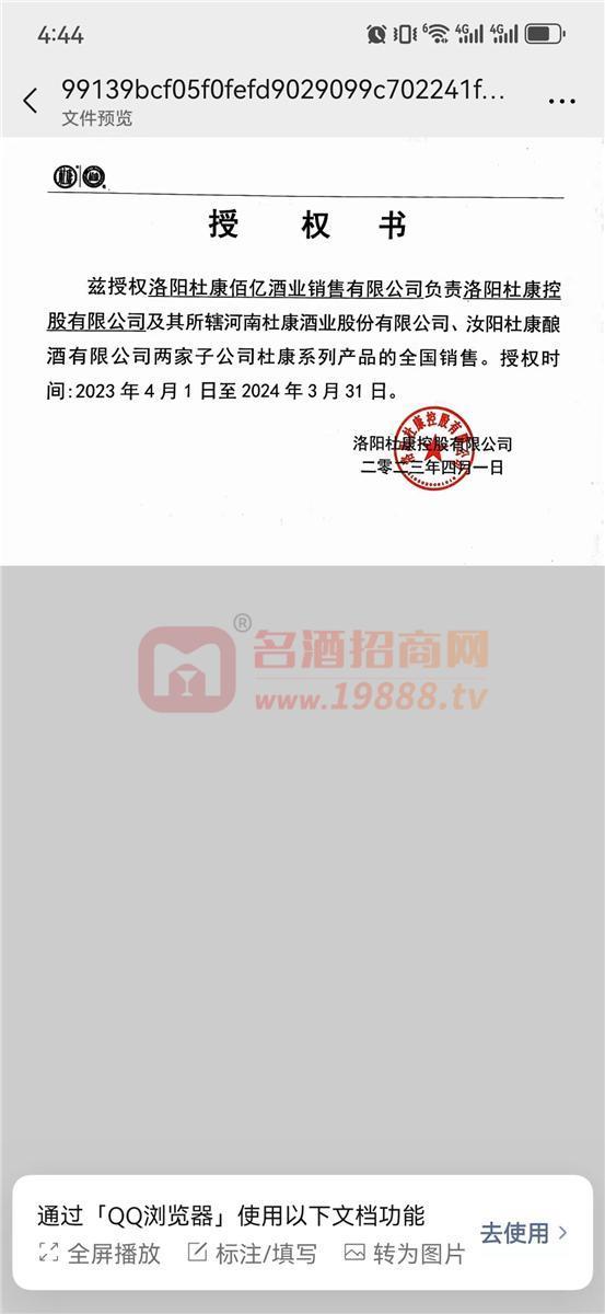 產品宣傳授權1