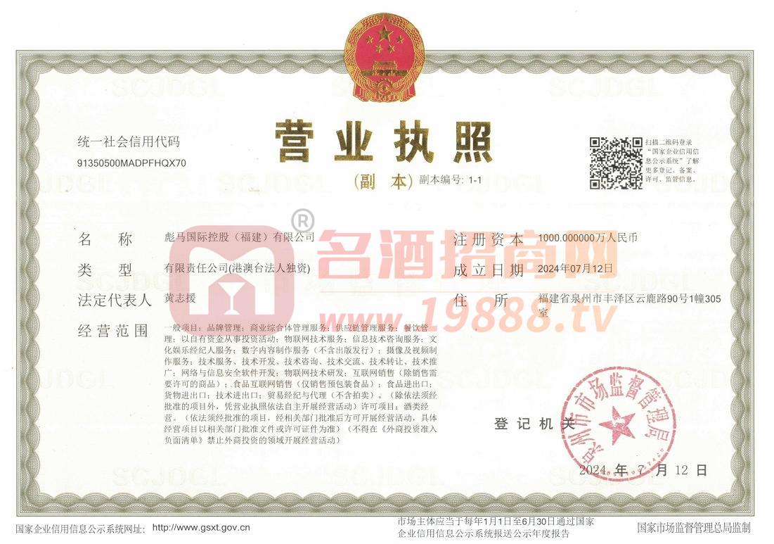 營業(yè)執(zhí)照