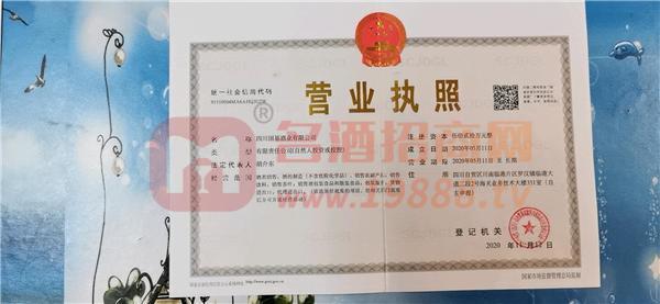 營(yíng)業(yè)執(zhí)照