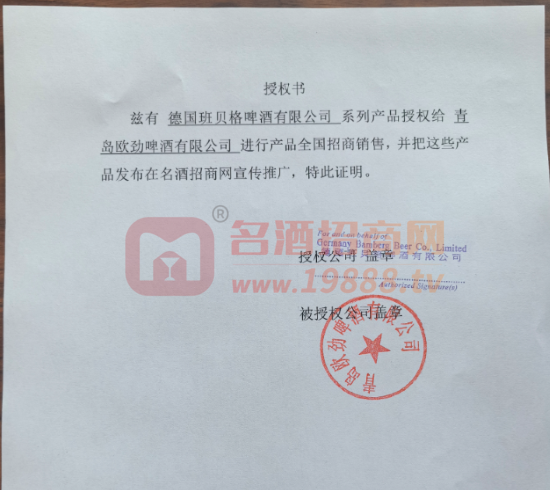 產(chǎn)品銷售授權(quán)書