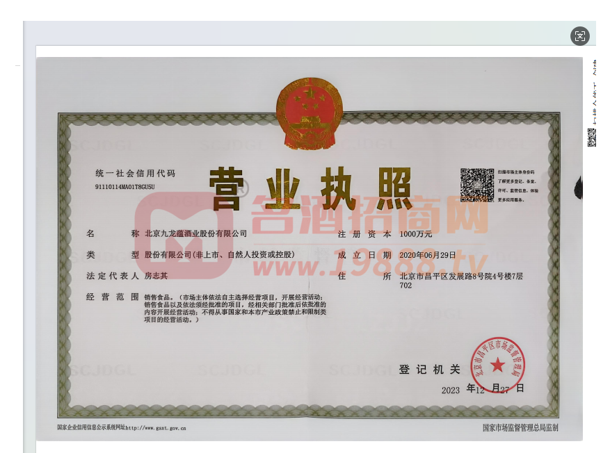 營業(yè)執(zhí)照