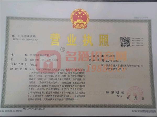 營業(yè)執(zhí)照