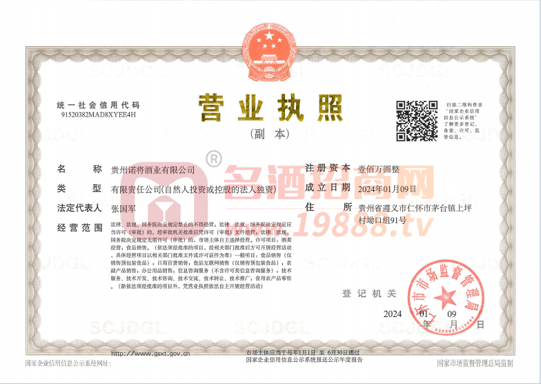 營業(yè)執(zhí)照