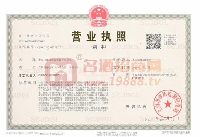 營業(yè)執(zhí)照