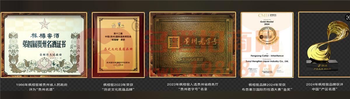 歷史榮譽(yù)